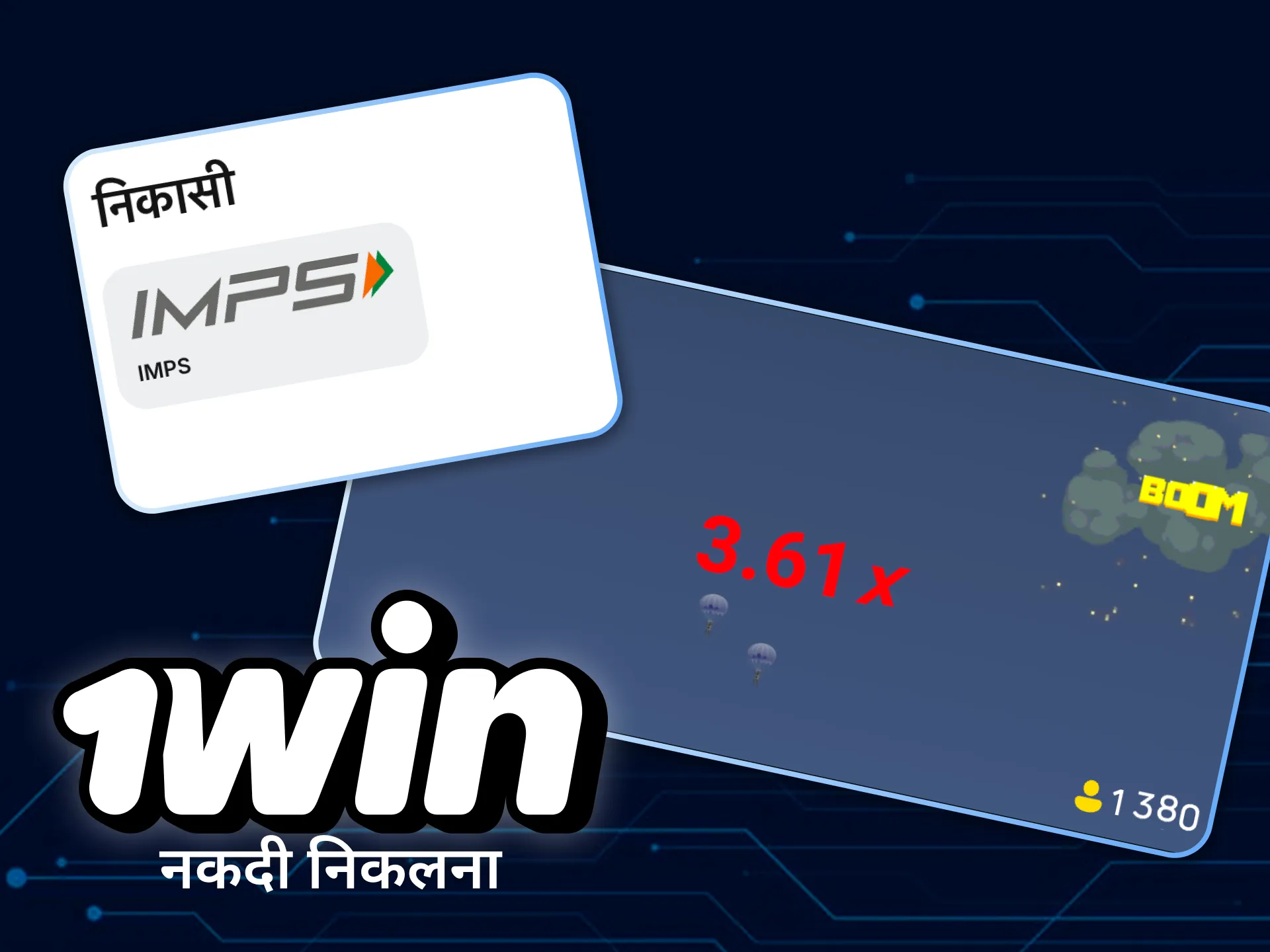 इस अवसर का लाभ उठाएँ और उच्चतम संभव ऑड्स के साथ नकद प्राप्त करें।
