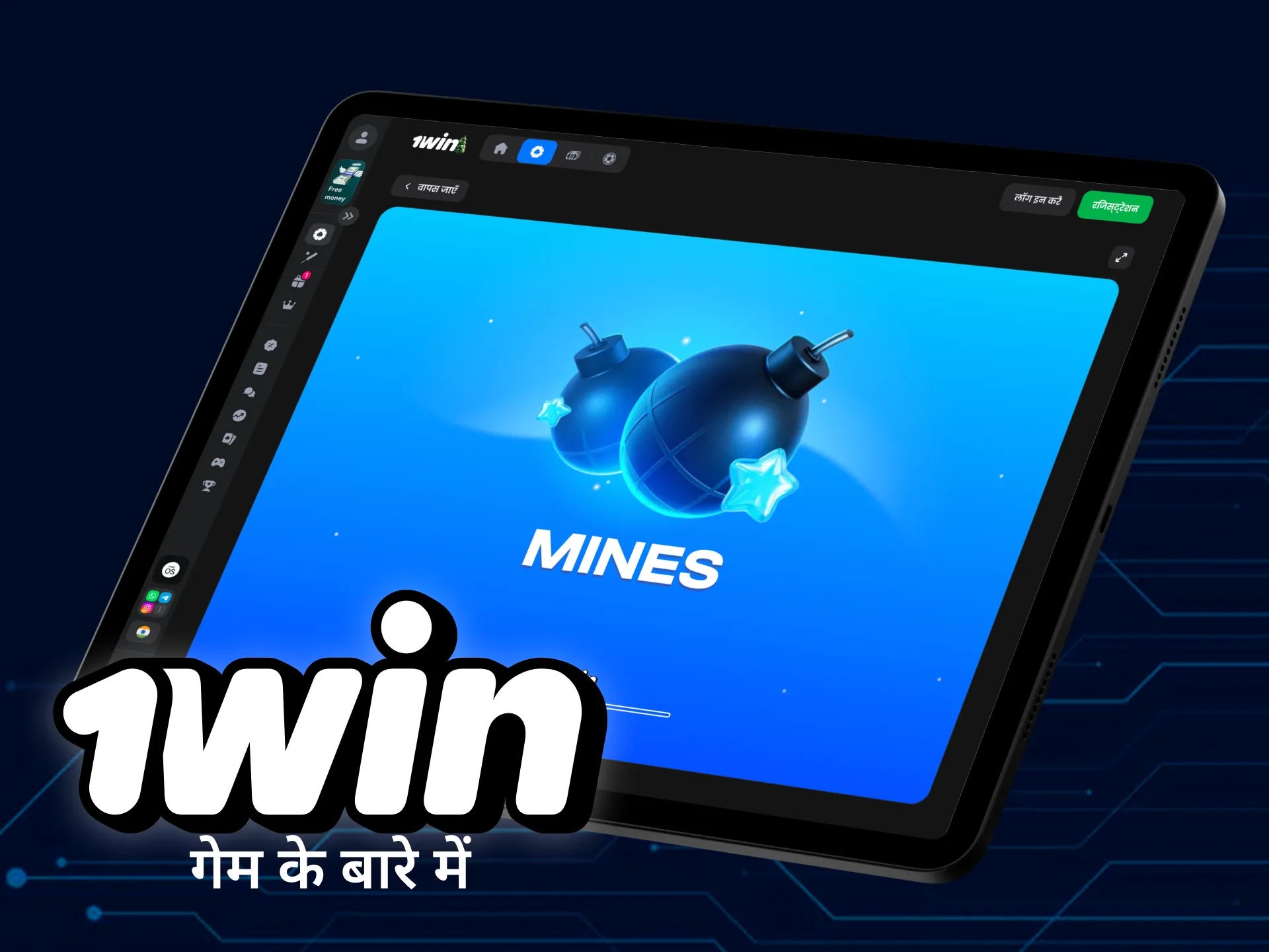 1win ऑनलाइन कैसीनो में खानों के खेल में अपनी किस्मत आजमाएं।