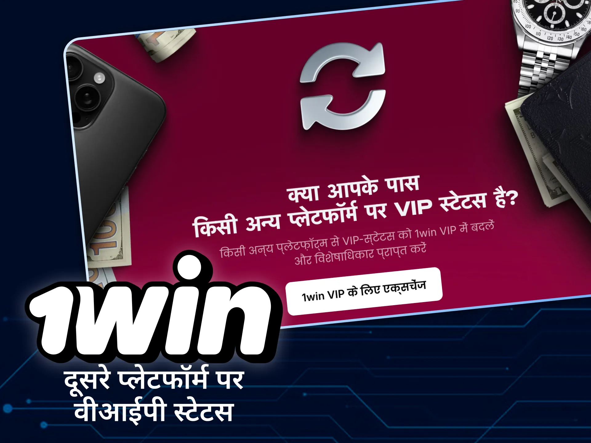 जानें कि यदि आपके पास किसी अन्य प्लेटफॉर्म पर वीआईपी स्थिति है तो क्या करना चाहिए।